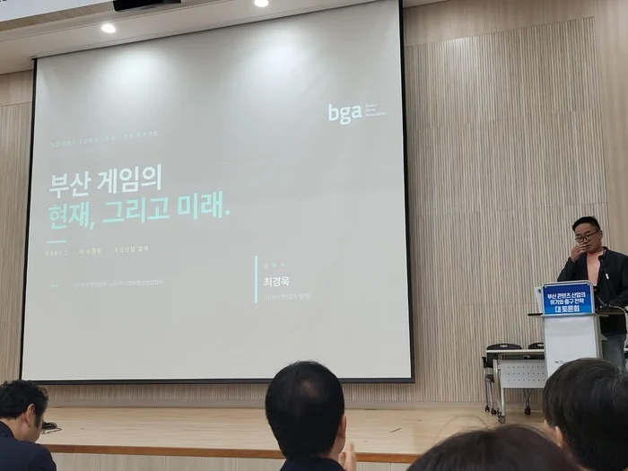 2026.05.14 부산 콘텐츠 산업 대토론회 — "부산 게임의 현재, 그리고 미래" 발제